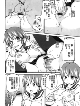 [丸居まる] 男虐系女子_155