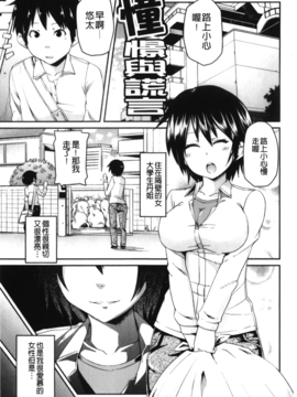 [丸居まる] 男虐系女子_162