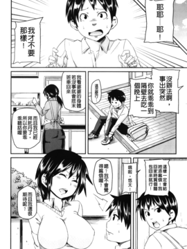 [丸居まる] 男虐系女子_163