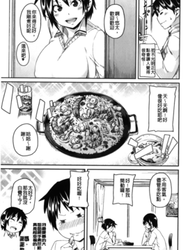 [丸居まる] 男虐系女子_166