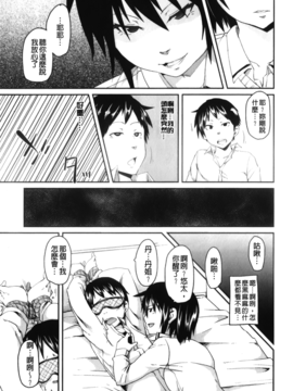 [丸居まる] 男虐系女子_168