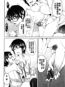 [丸居まる] 男虐系女子_173