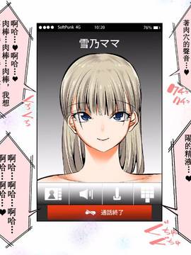 [小妍個人漢化] [絵援隊 (酒呑童子)] 友ママ♥あまえんぼ♥なつやすみ_140