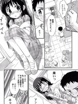 [こけこっこ☆こま] 合体！クラスメイツ_086