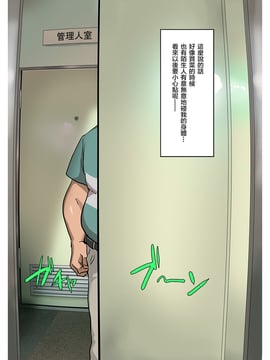 [MhoreMife 熟妻窑个人汉化] [杢臓] 電梯里的墮落人妻 Chinese Version 1.0_006
