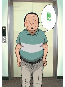[MhoreMife 熟妻窑个人汉化] [杢臓] 電梯里的墮落人妻 Chinese Version 1.0_063