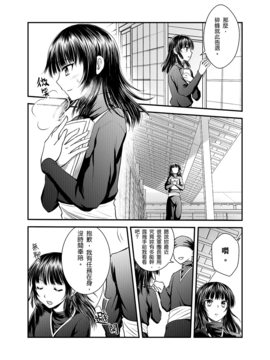 [中文版] [Shizuhime's Madhouse (靜姬)] 月下淬 (ブリーチ)_005