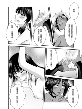[中文版] [Shizuhime's Madhouse (靜姬)] 月下淬 (ブリーチ)_017