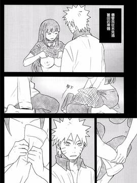 [沒有漢化] (全忍集結) [blink (しもやけ)] A Sweet Nightmare (NARUTO -ナルト-)_017