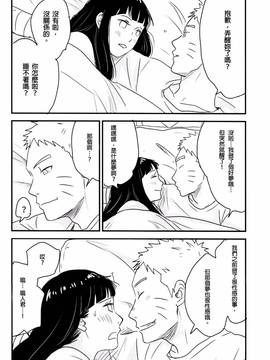 [沒有漢化] (全忍集結) [blink (しもやけ)] A Sweet Nightmare (NARUTO -ナルト-)_081