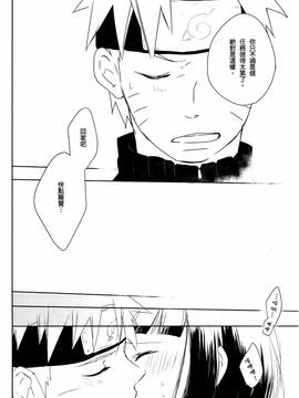 [沒有漢化] (全忍集結) [blink (しもやけ)] A Sweet Nightmare (NARUTO -ナルト-)_087