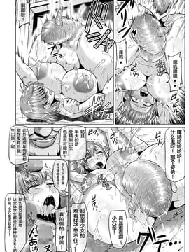[罗洁爱儿个人汉化] (C91) [ONEONE1 (アヘ丸)] とある肉便器の無限生殖 学園生活編 (とある魔術の禁書目録)_007
