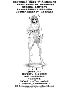 [罗洁爱儿个人汉化] (C91) [ONEONE1 (アヘ丸)] とある肉便器の無限生殖 学園生活編 (とある魔術の禁書目録)_035