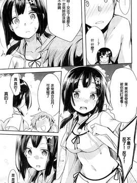 [beamsinbox漢化] [藍夜] いつでもどこでも誰とでも♥ (COMIC 快楽天 2017年1月号)_003