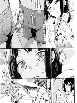 [beamsinbox漢化] [藍夜] いつでもどこでも誰とでも♥ (COMIC 快楽天 2017年1月号)_005