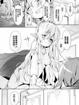 [風的工房][emily] みるきーポケット_011