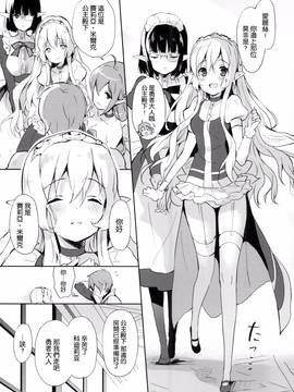 [風的工房][emily] みるきーポケット_015