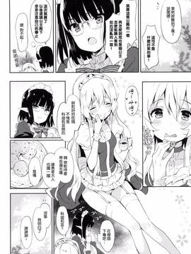 [風的工房][emily] みるきーポケット_024
