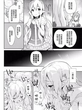 [風的工房][emily] みるきーポケット_026
