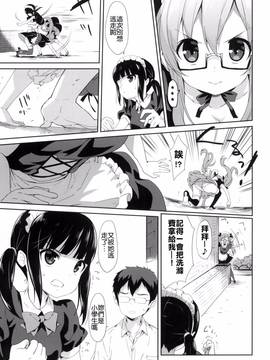 [風的工房][emily] みるきーポケット_053