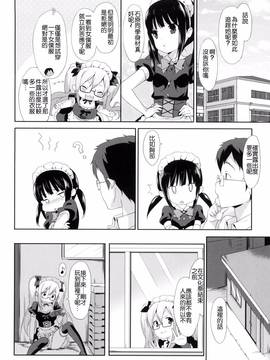 [風的工房][emily] みるきーポケット_054