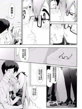 [風的工房][emily] みるきーポケット_057