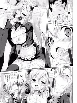 [風的工房][emily] みるきーポケット_063