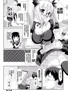 [風的工房][emily] みるきーポケット_070