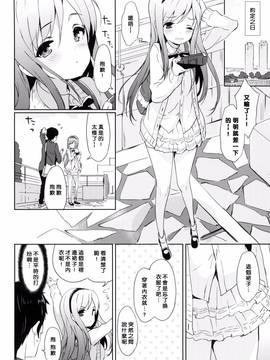 [風的工房][emily] みるきーポケット_072