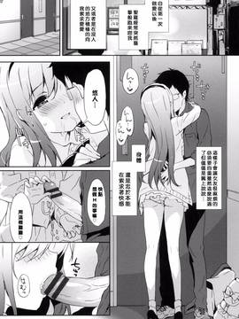 [風的工房][emily] みるきーポケット_079