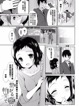 [風的工房][emily] みるきーポケット_091