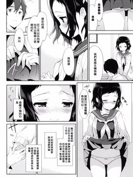 [風的工房][emily] みるきーポケット_096
