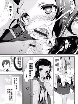 [風的工房][emily] みるきーポケット_105