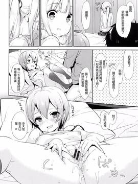 [風的工房][emily] みるきーポケット_116