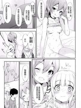 [風的工房][emily] みるきーポケット_121