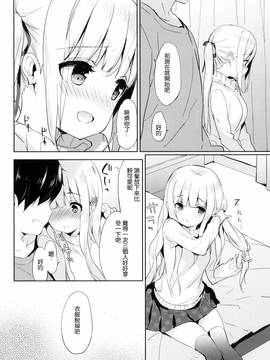 [風的工房][emily] みるきーポケット_122