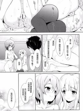 [風的工房][emily] みるきーポケット_129