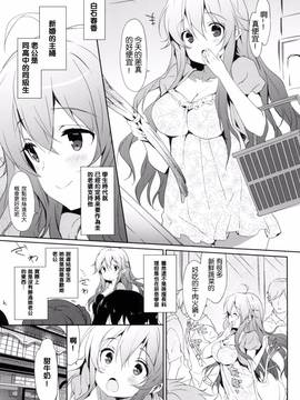 [風的工房][emily] みるきーポケット_137