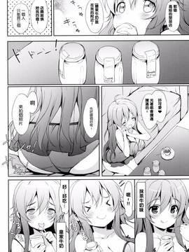 [風的工房][emily] みるきーポケット_138