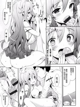 [風的工房][emily] みるきーポケット_145
