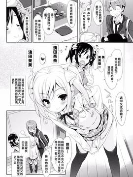 [風的工房][emily] みるきーポケット_152