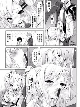 [風的工房][emily] みるきーポケット_153