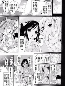 [風的工房][emily] みるきーポケット_155