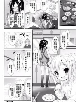 [風的工房][emily] みるきーポケット_162