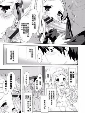 [風的工房][emily] みるきーポケット_165
