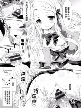 [風的工房][emily] みるきーポケット_167