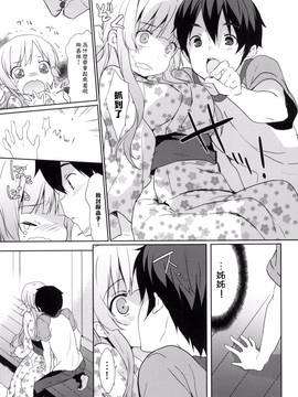 [風的工房][emily] みるきーポケット_185