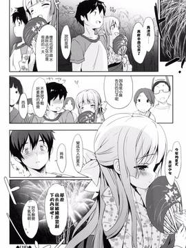 [風的工房][emily] みるきーポケット_194