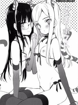 [風的工房][emily] みるきーポケット_207