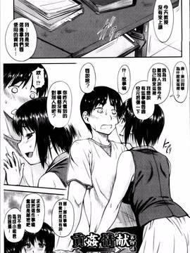 [流一本] 貢姦情献_079